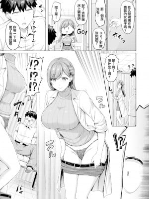 [オクモト悠太] せんせーが教えたろ☆ (COMIC 快楽天 2024年11月号) [無修正] [DL版]_06