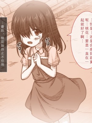 [えるぴーすたじお] りとるこんぷれっくす ～人見知り幼馴染は隠れ巨乳なミニマム少女!？～[中国翻訳]_015