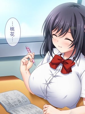 [えるぴーすたじお] りとるこんぷれっくす ～人見知り幼馴染は隠れ巨乳なミニマム少女!？～[中国翻訳]_215