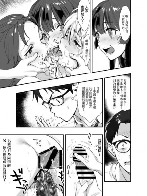 [ハシスタント] もうひとつの突きたて!!王様げぇむ2 ver.1.3 (焼きたて!! ジャぱん)｜再一次的突進吧!!國王游戲2 ver.1.3 [基德漢化組]_11