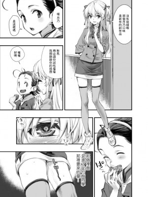 [ハシスタント] もうひとつの突きたて!!王様げぇむ2 ver.1.3 (焼きたて!! ジャぱん)｜再一次的突進吧!!國王游戲2 ver.1.3 [基德漢化組]_21