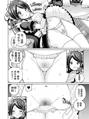 [sarfatation (さふぁ太)] 剛毛メイドアリスは好きですか (ブルーアーカイブ) [中国翻訳] [無修正] [DL版]_09