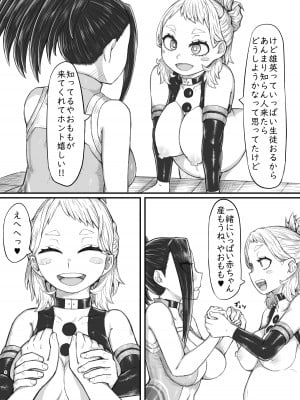 [薔薇塩の会 (ソルティ男爵)] 敗北雄英2 (僕のヒーローアカデミア) [DL版]_07