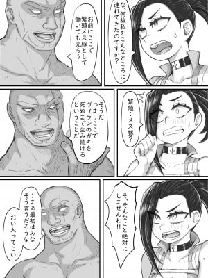 [薔薇塩の会 (ソルティ男爵)] 敗北雄英2 (僕のヒーローアカデミア) [DL版]_04