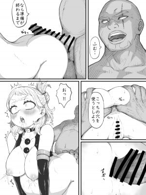 [薔薇塩の会 (ソルティ男爵)] 敗北雄英2 (僕のヒーローアカデミア) [DL版]_10