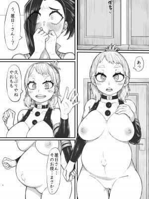 [薔薇塩の会 (ソルティ男爵)] 敗北雄英2 (僕のヒーローアカデミア) [DL版]_05