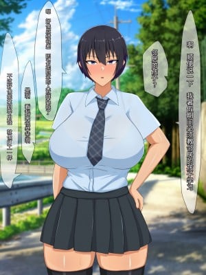 [クレシンド] 夏休みの間に幼馴染の彼女がクソガキに弱みを握られ言いなりセックス [中国翻訳]_008