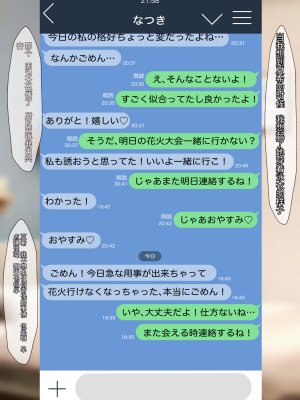 [クレシンド] 夏休みの間に幼馴染の彼女がクソガキに弱みを握られ言いなりセックス [中国翻訳]_077