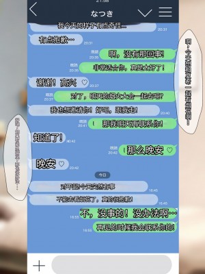 [クレシンド] 夏休みの間に幼馴染の彼女がクソガキに弱みを握られ言いなりセックス [中国翻訳]_075