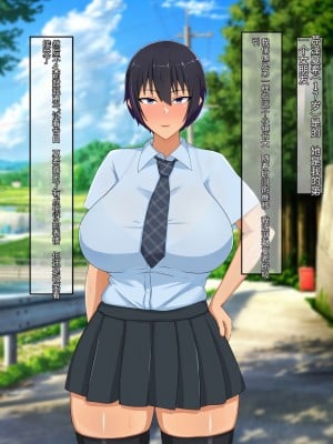 [クレシンド] 夏休みの間に幼馴染の彼女がクソガキに弱みを握られ言いなりセックス [中国翻訳]_004