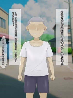 [クレシンド] 夏休みの間に幼馴染の彼女がクソガキに弱みを握られ言いなりセックス [中国翻訳]_012