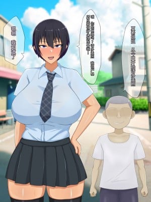 [クレシンド] 夏休みの間に幼馴染の彼女がクソガキに弱みを握られ言いなりセックス [中国翻訳]_011