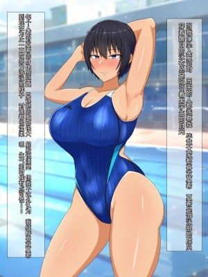 [クレシンド] 夏休みの間に幼馴染の彼女がクソガキに弱みを握られ言いなりセックス [中国翻訳]_005