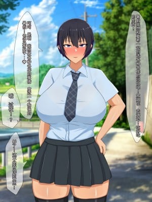[クレシンド] 夏休みの間に幼馴染の彼女がクソガキに弱みを握られ言いなりセックス [中国翻訳]_007