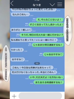 [クレシンド] 夏休みの間に幼馴染の彼女がクソガキに弱みを握られ言いなりセックス [中国翻訳]_076
