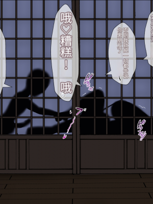 [クレシンド] 夏休みの間に幼馴染の彼女がクソガキに弱みを握られ言いなりセックス [中国翻訳]_080