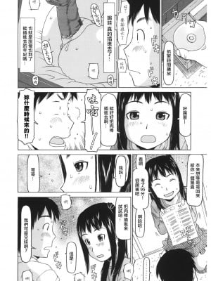 [EB110SS] カーテンのない生活 (私のスッペシャル) [中国翻訳]_04