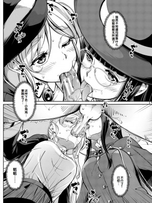[未崎ときのぶ] 搾精しゅきしゅき姉妹 [DL版] [甜族星人赞助汉化]_102