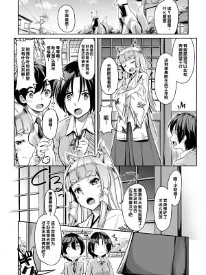 [未崎ときのぶ] 搾精しゅきしゅき姉妹 [DL版] [甜族星人赞助汉化]_048