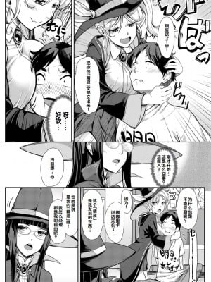 [未崎ときのぶ] 搾精しゅきしゅき姉妹 [DL版] [甜族星人赞助汉化]_096