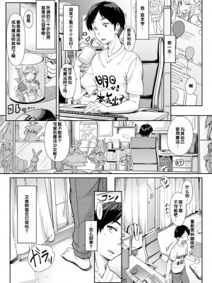[未崎ときのぶ] 搾精しゅきしゅき姉妹 [DL版] [甜族星人赞助汉化]_091