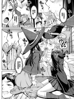 [未崎ときのぶ] 搾精しゅきしゅき姉妹 [DL版] [甜族星人赞助汉化]_100