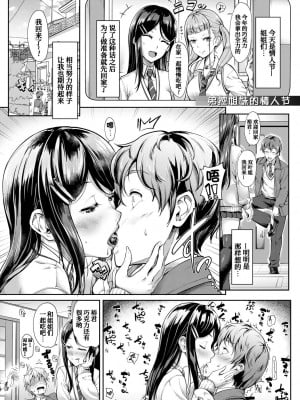 [未崎ときのぶ] 搾精しゅきしゅき姉妹 [DL版] [甜族星人赞助汉化]_207