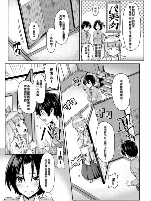 [未崎ときのぶ] 搾精しゅきしゅき姉妹 [DL版] [甜族星人赞助汉化]_052