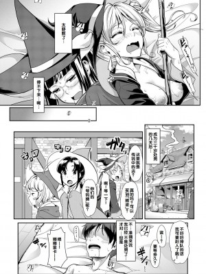 [未崎ときのぶ] 搾精しゅきしゅき姉妹 [DL版] [甜族星人赞助汉化]_121