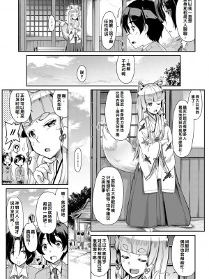 [未崎ときのぶ] 搾精しゅきしゅき姉妹 [DL版] [甜族星人赞助汉化]_050
