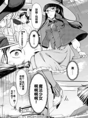 [未崎ときのぶ] 搾精しゅきしゅき姉妹 [DL版] [甜族星人赞助汉化]_093