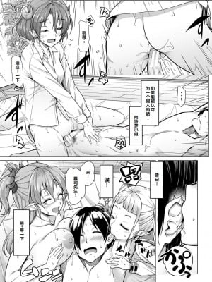 [未崎ときのぶ] 搾精しゅきしゅき姉妹 [DL版] [甜族星人赞助汉化]_183