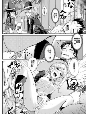 [未崎ときのぶ] 搾精しゅきしゅき姉妹 [DL版] [甜族星人赞助汉化]_106