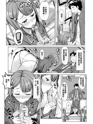 [未崎ときのぶ] 搾精しゅきしゅき姉妹 [DL版] [甜族星人赞助汉化]_133