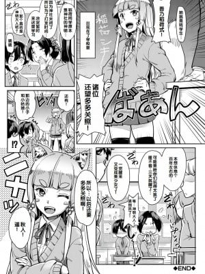 [未崎ときのぶ] 搾精しゅきしゅき姉妹 [DL版] [甜族星人赞助汉化]_090