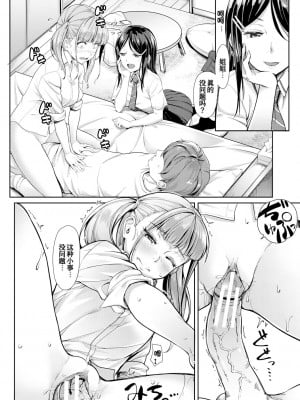 [未崎ときのぶ] 搾精しゅきしゅき姉妹 [DL版] [甜族星人赞助汉化]_020