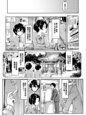 [未崎ときのぶ] 搾精しゅきしゅき姉妹 [DL版] [甜族星人赞助汉化]_089