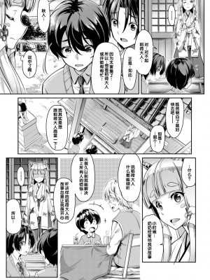 [未崎ときのぶ] 搾精しゅきしゅき姉妹 [DL版] [甜族星人赞助汉化]_049