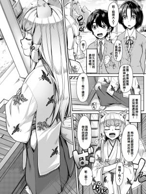 [未崎ときのぶ] 搾精しゅきしゅき姉妹 [DL版] [甜族星人赞助汉化]_046
