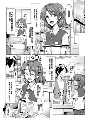 [未崎ときのぶ] 搾精しゅきしゅき姉妹 [DL版] [甜族星人赞助汉化]_165