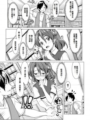 [未崎ときのぶ] 搾精しゅきしゅき姉妹 [DL版] [甜族星人赞助汉化]_167