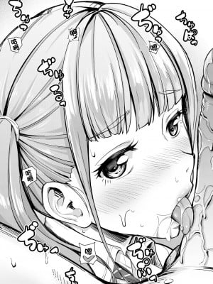 [未崎ときのぶ] 搾精しゅきしゅき姉妹 [DL版] [甜族星人赞助汉化]_013