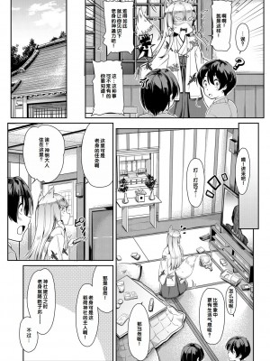 [未崎ときのぶ] 搾精しゅきしゅき姉妹 [DL版] [甜族星人赞助汉化]_051