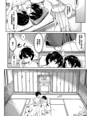 [未崎ときのぶ] 搾精しゅきしゅき姉妹 [DL版] [甜族星人赞助汉化]_088