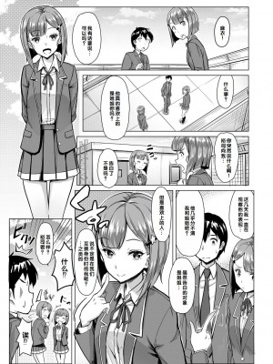 [未崎ときのぶ] 搾精しゅきしゅき姉妹 [DL版] [甜族星人赞助汉化]_139