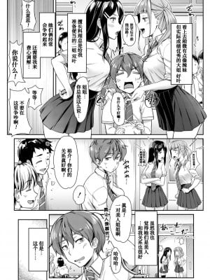 [未崎ときのぶ] 搾精しゅきしゅき姉妹 [DL版] [甜族星人赞助汉化]_005