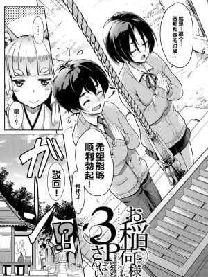 [未崎ときのぶ] 搾精しゅきしゅき姉妹 [DL版] [甜族星人赞助汉化]_047