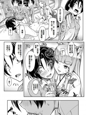 [未崎ときのぶ] 搾精しゅきしゅき姉妹 [DL版] [甜族星人赞助汉化]_057