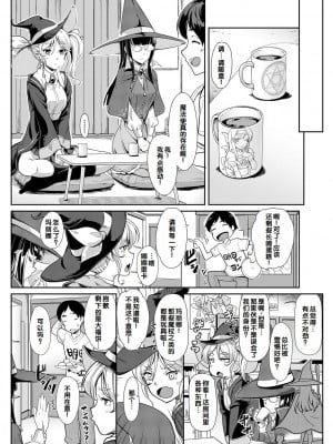 [未崎ときのぶ] 搾精しゅきしゅき姉妹 [DL版] [甜族星人赞助汉化]_094
