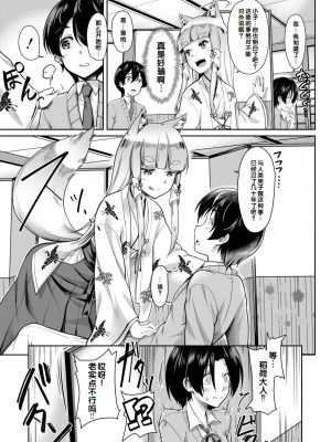 [未崎ときのぶ] 搾精しゅきしゅき姉妹 [DL版] [甜族星人赞助汉化]_053